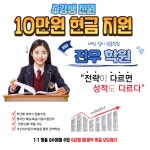 진우학원