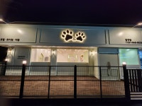 발앤발 애견호텔