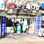 신우메디칼의료기