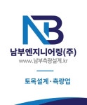 남부엔지니어링