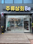 주류상회Be 경산점