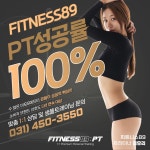 웅진헬스원 평촌대리점 | 피트니스89 평촌점