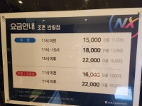 골프존파크 조촌 반월점