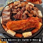 넙딱집 대전오류점