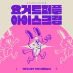 요거트퍼플 카페노리터