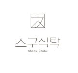 스구식탁 황금점