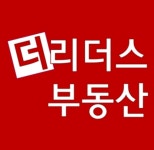 더리더스공인중개사사무소