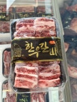 마장동 로컬한우
