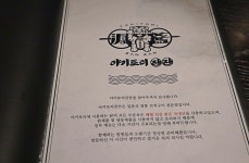 야키토리잔잔 대전봉명점