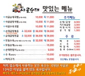 아궁이사골순대