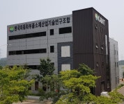 한국자동차부품소재산업기술연구조합