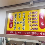 시골손칼국수