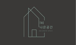 더나은공간