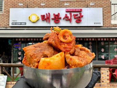 태봉식당 봉담점 한식 대표 사진