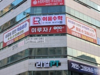 이룸수학전문학원