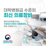동탄365바름치과의원