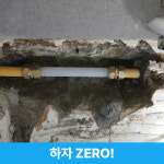 한일건축설비