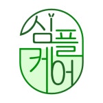 심플케어