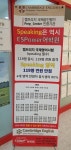 이에스파워 어학원