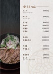 백운한정식