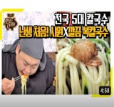 유복해물칼국수 진천점