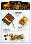 오닭꼬치 곡반정점