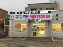 안경본데이온양점