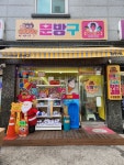 조이앤비 장안점