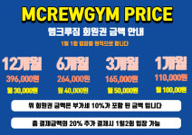 엠크루짐 헬스/PT