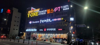 우람태권도