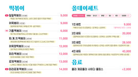 떡밀밀 용인동백역점