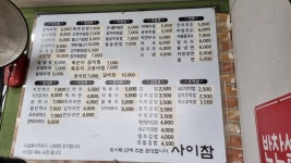 사이참부평점1호