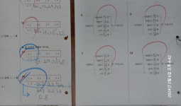 빨간펜수학의달인 송중1호점