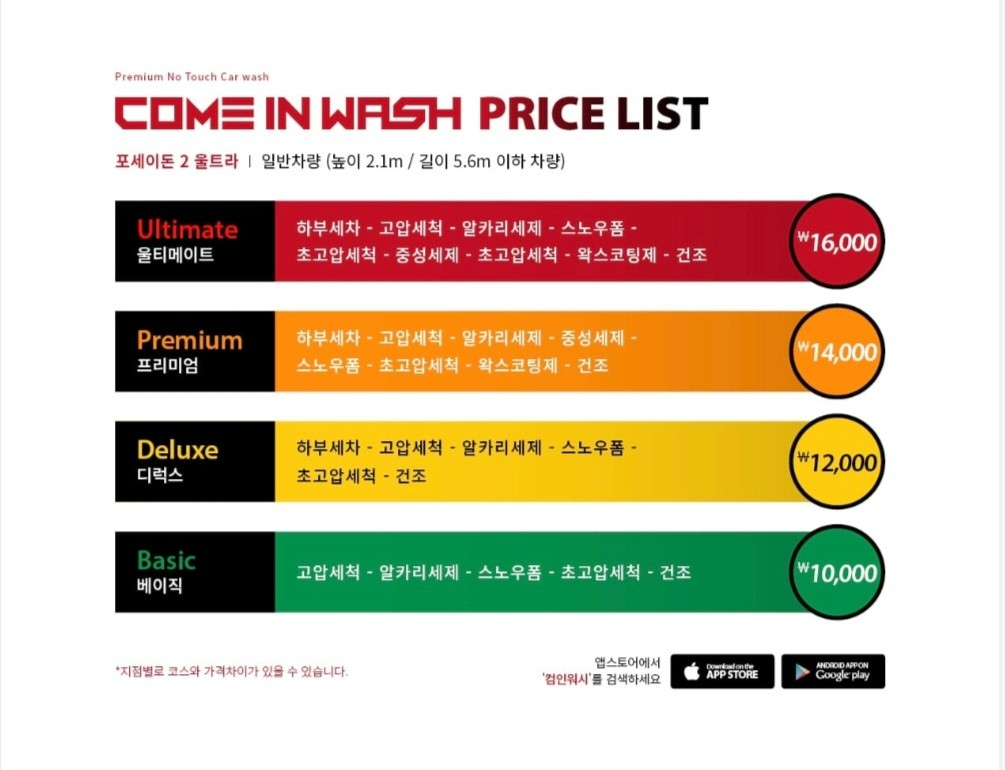 24시셀프세차 이미지