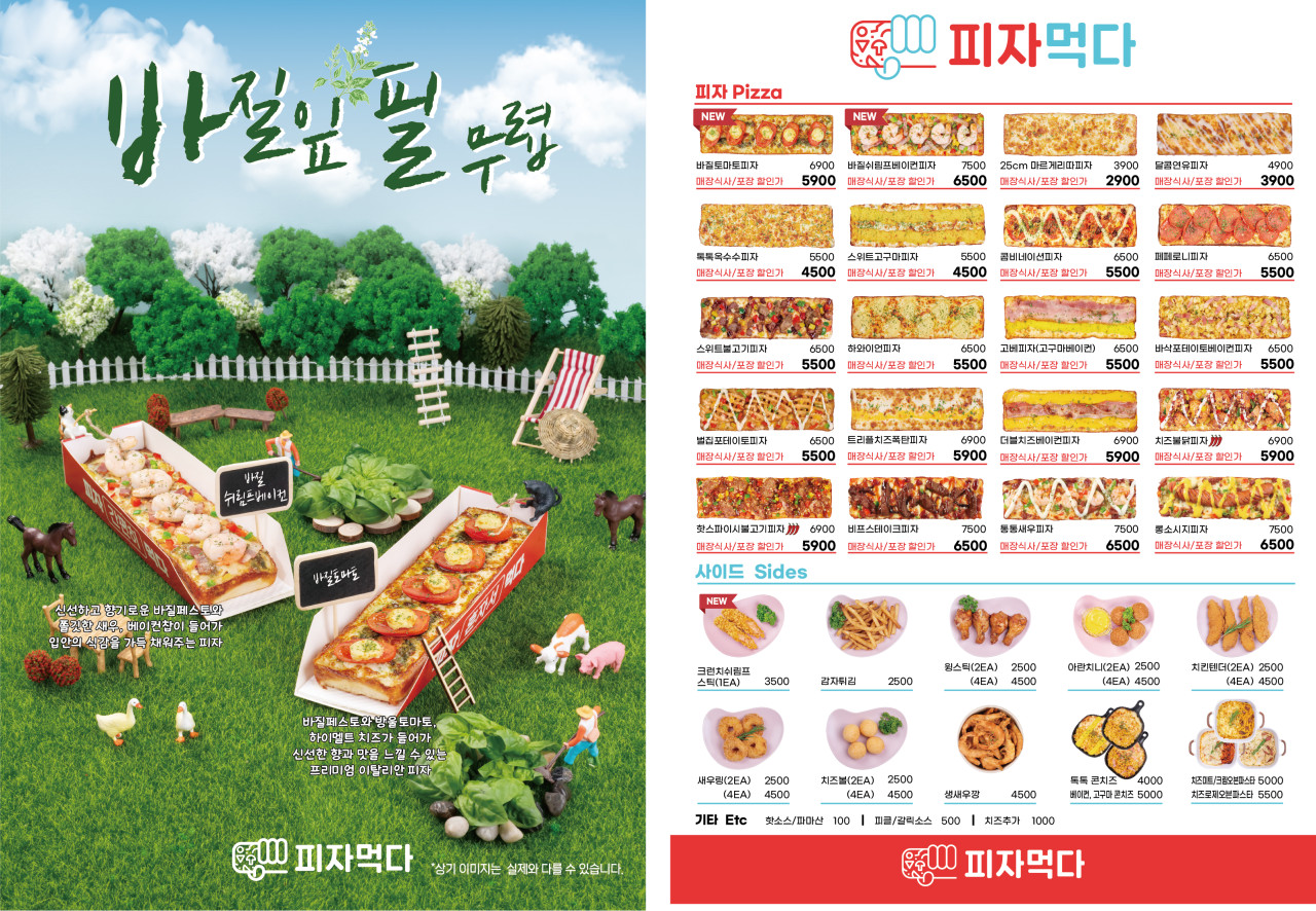 피자먹다 이미지