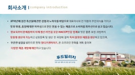 푸드빌리지