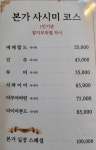 참치본가