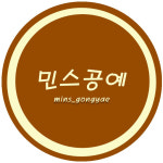 민스공예