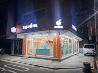 오렌지마트 상봉점