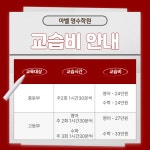 아벨국영수학원