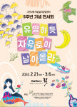 그린나래 미술심리상담센터