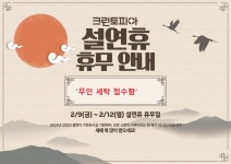 크린토피아 서초헌릉로주유소점