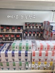 만세철물전기배관