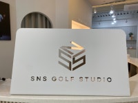 SNS골프스튜디오