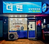 더맨남성컷트