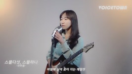 보이스타운 실용음악학원
