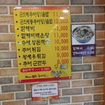 성공시대 팔팔추어탕 본점