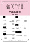 유미네미용실
