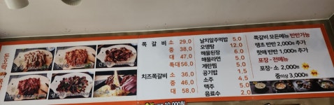 돈오락쪽갈비 덕천점