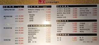 노걸대감자탕&짜글이 안면점